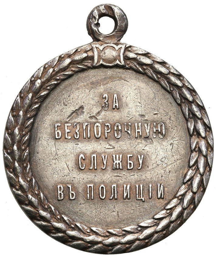 Rosja. Mikołaj II. Medal za służbę w policji